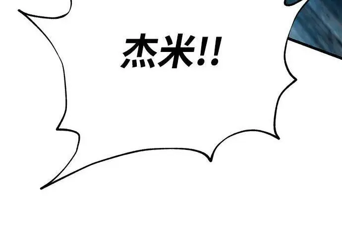 《66666年后复活的黑魔法师》第189话 威尔顿的意志图52