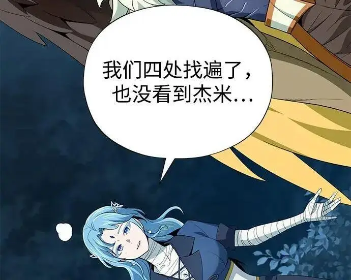 《66666年后复活的黑魔法师》第189话 威尔顿的意志图57