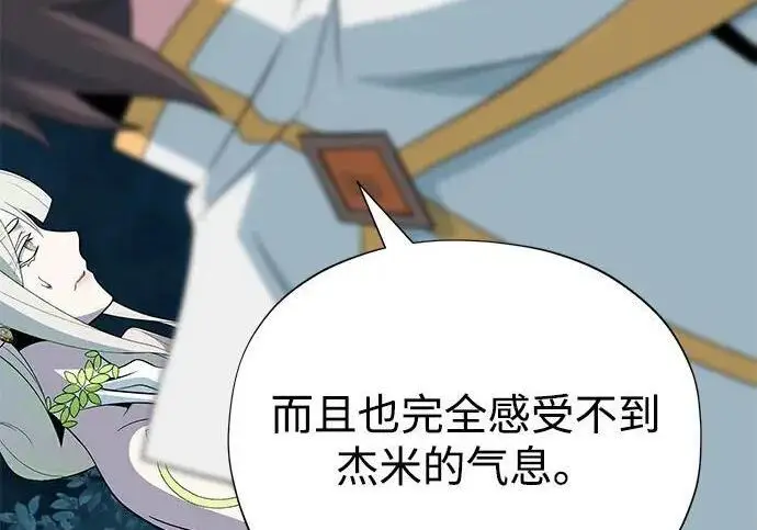 《66666年后复活的黑魔法师》第189话 威尔顿的意志图59