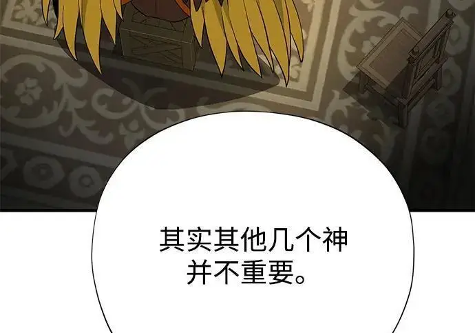 《66666年后复活的黑魔法师》第189话 威尔顿的意志图6