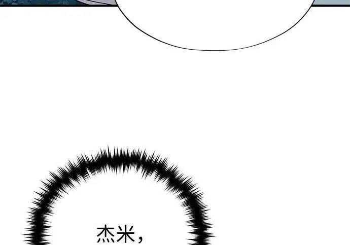 《66666年后复活的黑魔法师》第189话 威尔顿的意志图60