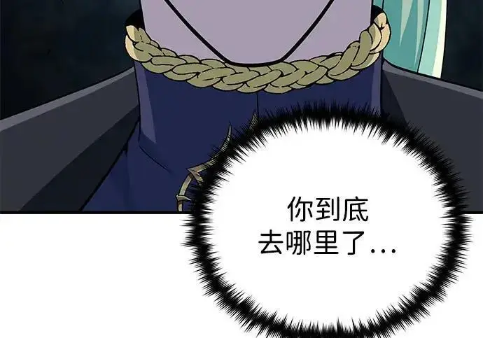 《66666年后复活的黑魔法师》第189话 威尔顿的意志图62