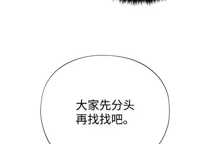 《66666年后复活的黑魔法师》第189话 威尔顿的意志图63