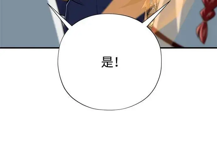 《66666年后复活的黑魔法师》第189话 威尔顿的意志图66