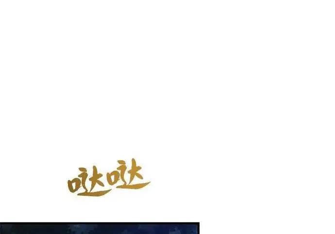 《66666年后复活的黑魔法师》第189话 威尔顿的意志图68