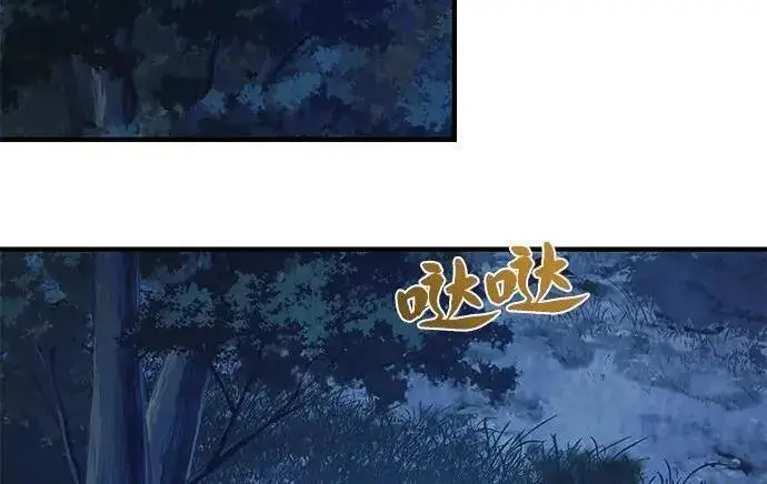 《66666年后复活的黑魔法师》第189话 威尔顿的意志图69
