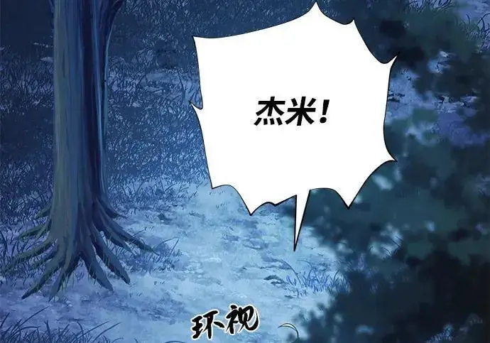 《66666年后复活的黑魔法师》第189话 威尔顿的意志图70