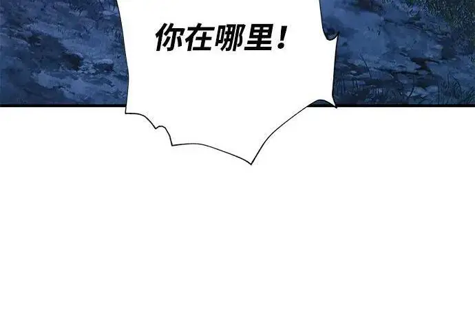 《66666年后复活的黑魔法师》第189话 威尔顿的意志图72