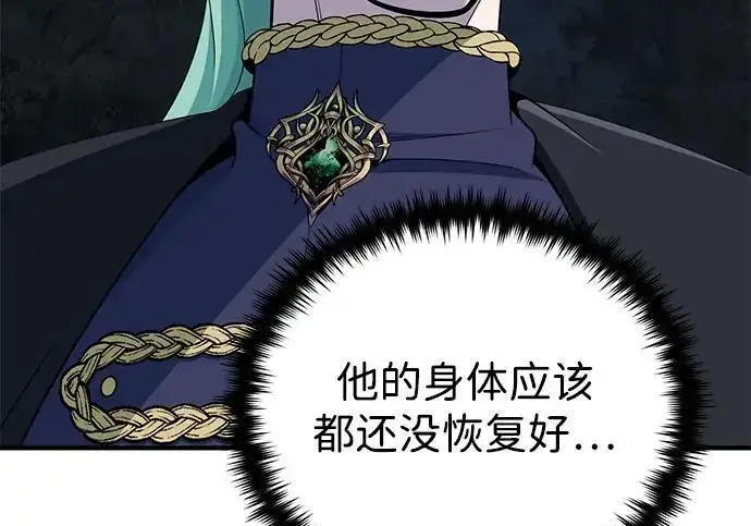 《66666年后复活的黑魔法师》第189话 威尔顿的意志图74