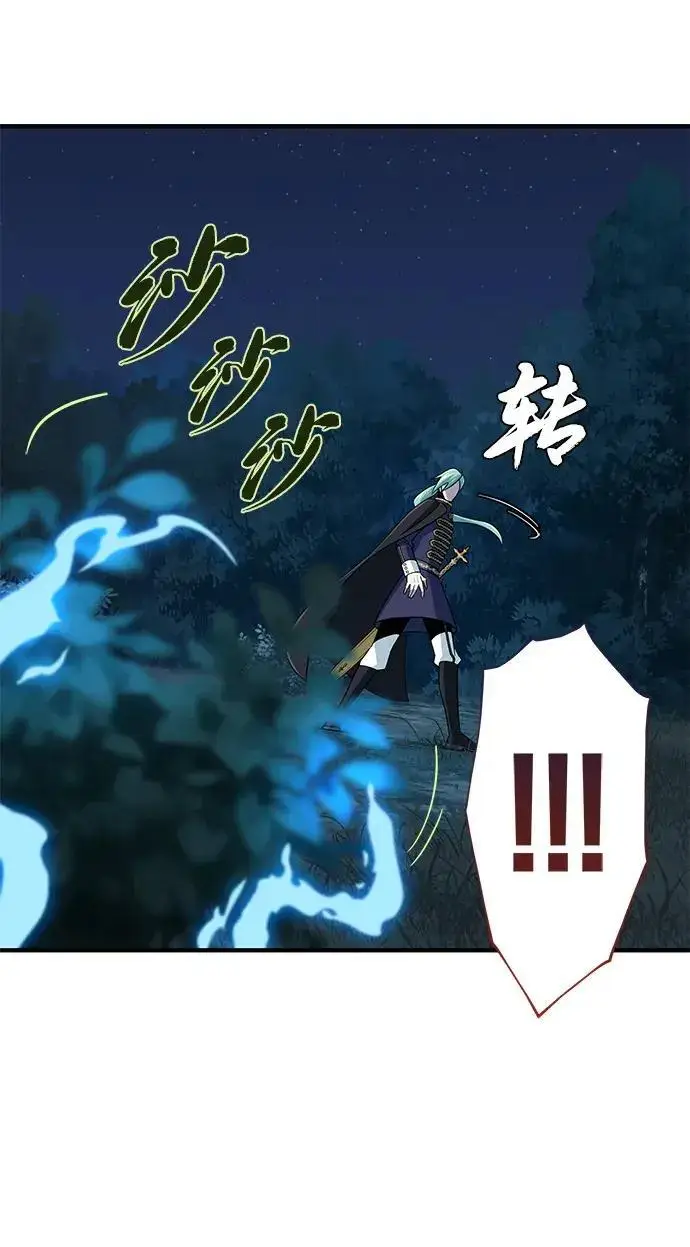 《66666年后复活的黑魔法师》第189话 威尔顿的意志图78