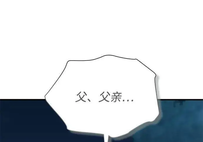 《66666年后复活的黑魔法师》第189话 威尔顿的意志图79