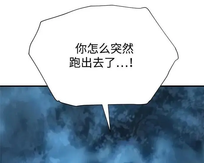 《66666年后复活的黑魔法师》第189话 威尔顿的意志图86