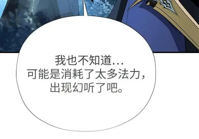 《66666年后复活的黑魔法师》第189话 威尔顿的意志图88