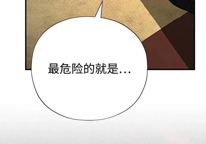 《66666年后复活的黑魔法师》第189话 威尔顿的意志图9