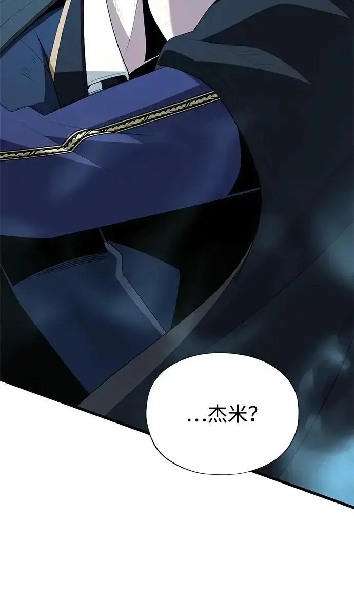 《66666年后复活的黑魔法师》第189话 威尔顿的意志图95