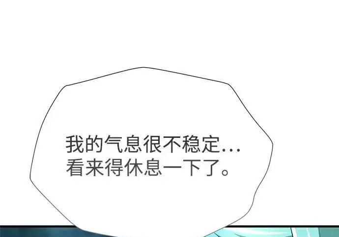 《66666年后复活的黑魔法师》第189话 威尔顿的意志图96