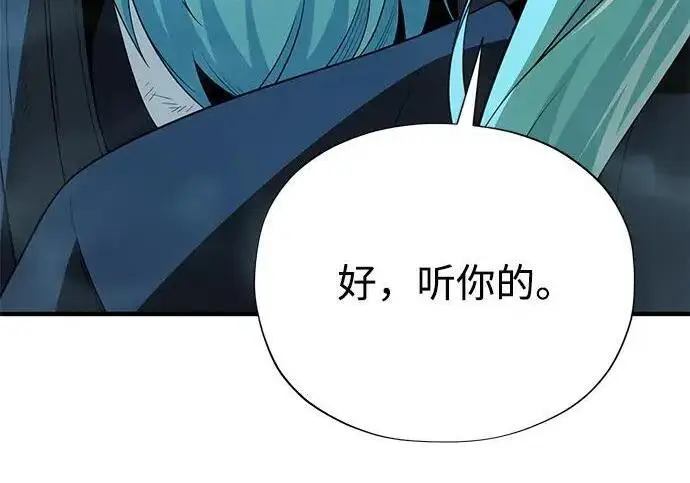 《66666年后复活的黑魔法师》第189话 威尔顿的意志图98