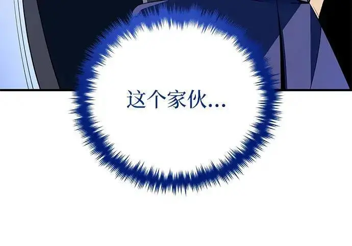 《66666年后复活的黑魔法师》第190话 嘱托图10