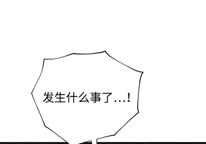 《66666年后复活的黑魔法师》第190话 嘱托图103
