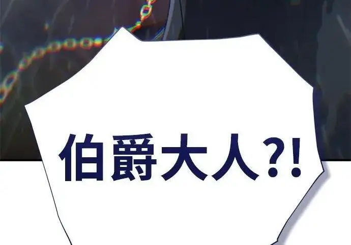 《66666年后复活的黑魔法师》第190话 嘱托图110
