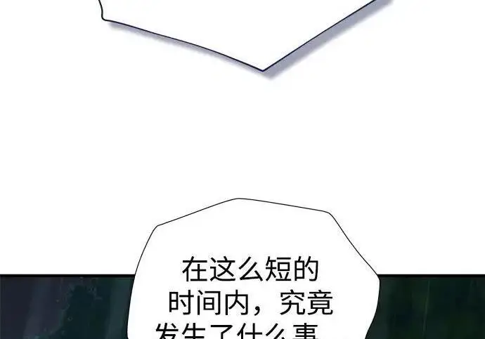 《66666年后复活的黑魔法师》第190话 嘱托图111