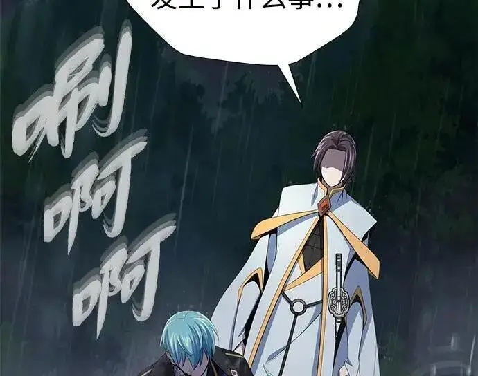 《66666年后复活的黑魔法师》第190话 嘱托图112