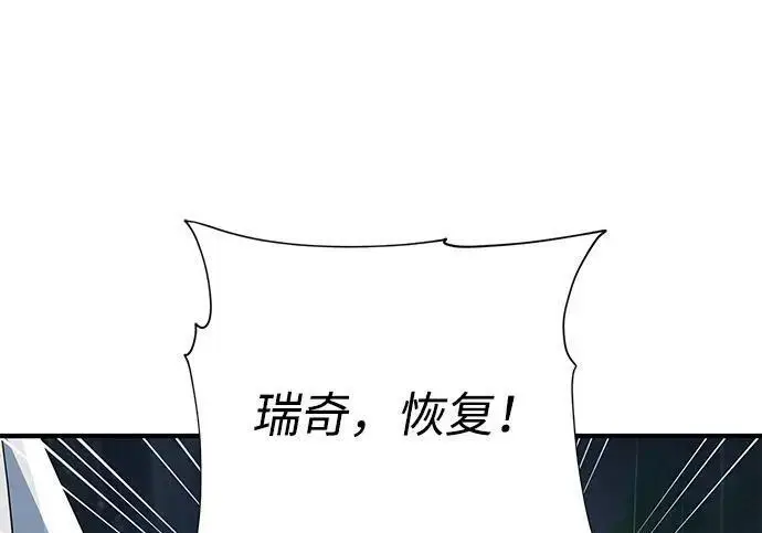 《66666年后复活的黑魔法师》第190话 嘱托图114