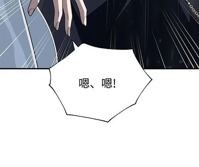 《66666年后复活的黑魔法师》第190话 嘱托图116