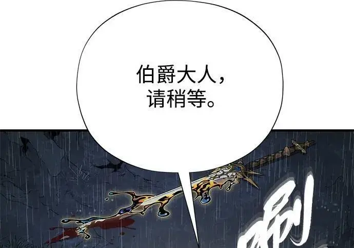 《66666年后复活的黑魔法师》第190话 嘱托图117