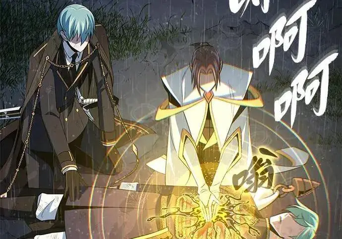 《66666年后复活的黑魔法师》第190话 嘱托图118