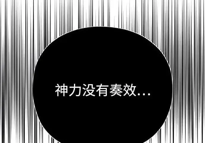 《66666年后复活的黑魔法师》第190话 嘱托图126