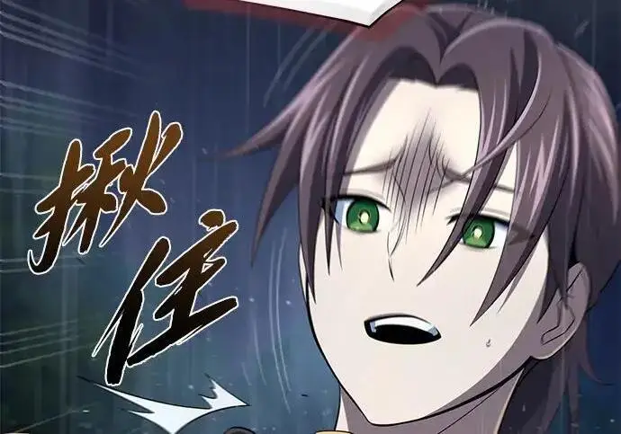 《66666年后复活的黑魔法师》第190话 嘱托图131