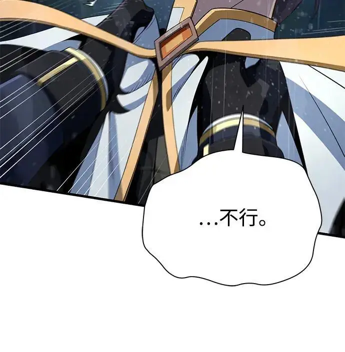 《66666年后复活的黑魔法师》第190话 嘱托图132
