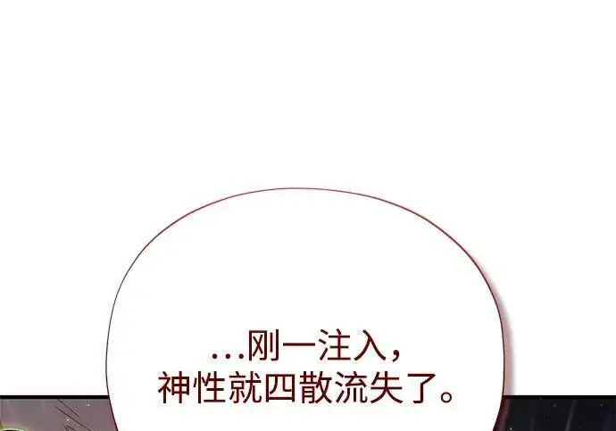 《66666年后复活的黑魔法师》第190话 嘱托图133