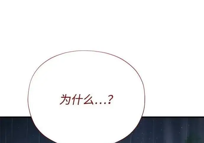 《66666年后复活的黑魔法师》第190话 嘱托图138