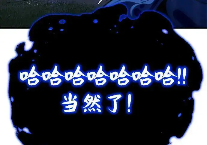 《66666年后复活的黑魔法师》第190话 嘱托图140