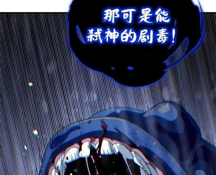 《66666年后复活的黑魔法师》第190话 嘱托图142