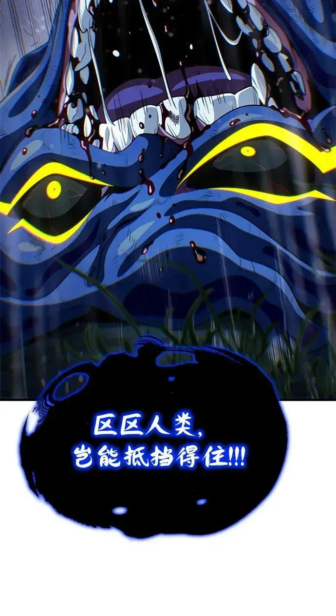 《66666年后复活的黑魔法师》第190话 嘱托图143