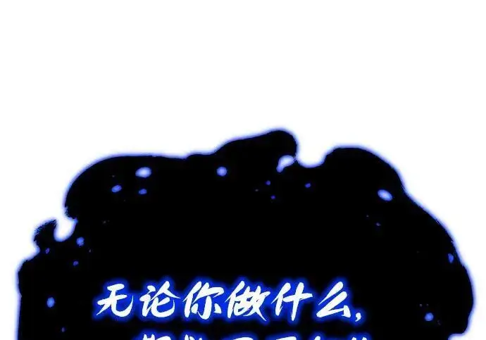 《66666年后复活的黑魔法师》第190话 嘱托图144