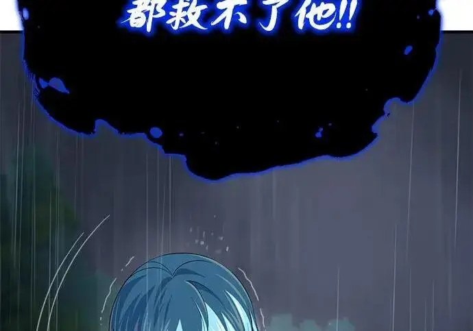 《66666年后复活的黑魔法师》第190话 嘱托图145