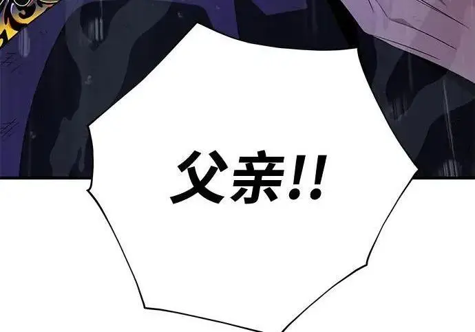 《66666年后复活的黑魔法师》第190话 嘱托图154