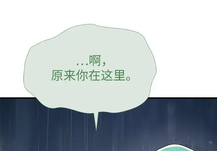 《66666年后复活的黑魔法师》第190话 嘱托图156