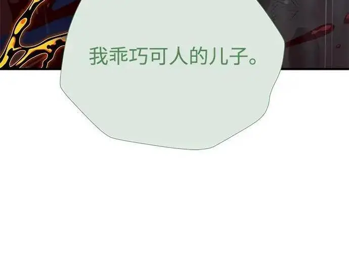 《66666年后复活的黑魔法师》第190话 嘱托图159