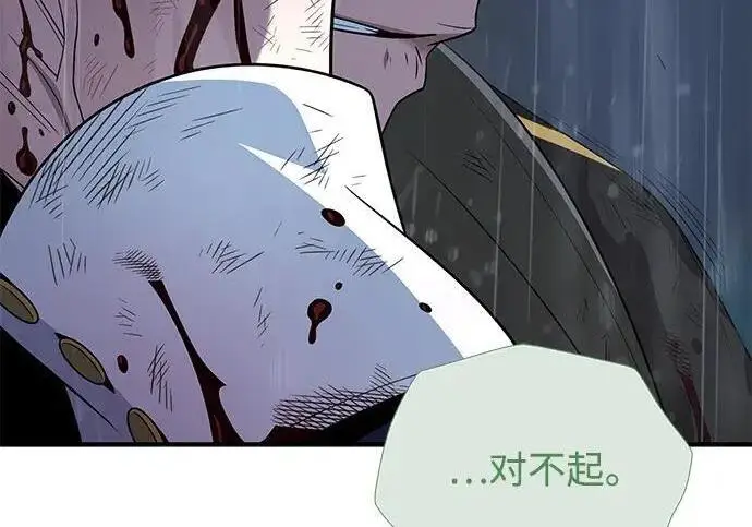 《66666年后复活的黑魔法师》第190话 嘱托图162