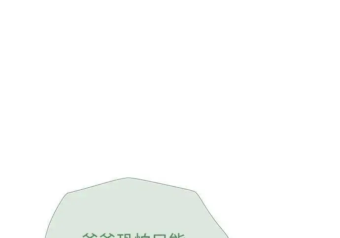 《66666年后复活的黑魔法师》第190话 嘱托图164