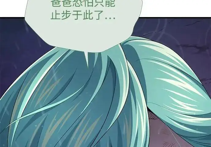 《66666年后复活的黑魔法师》第190话 嘱托图165