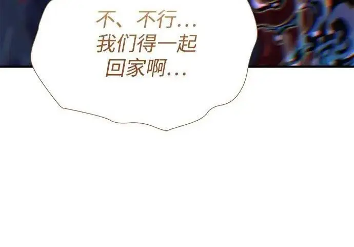 《66666年后复活的黑魔法师》第190话 嘱托图170