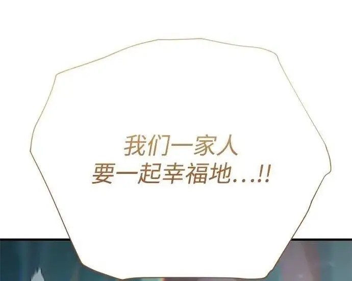 《66666年后复活的黑魔法师》第190话 嘱托图171