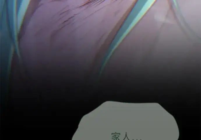 《66666年后复活的黑魔法师》第190话 嘱托图173