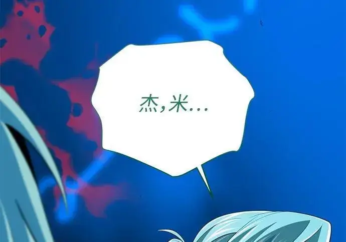 《66666年后复活的黑魔法师》第190话 嘱托图18